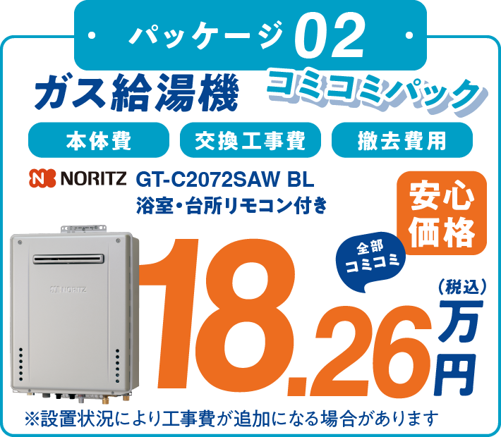 パッケージ02